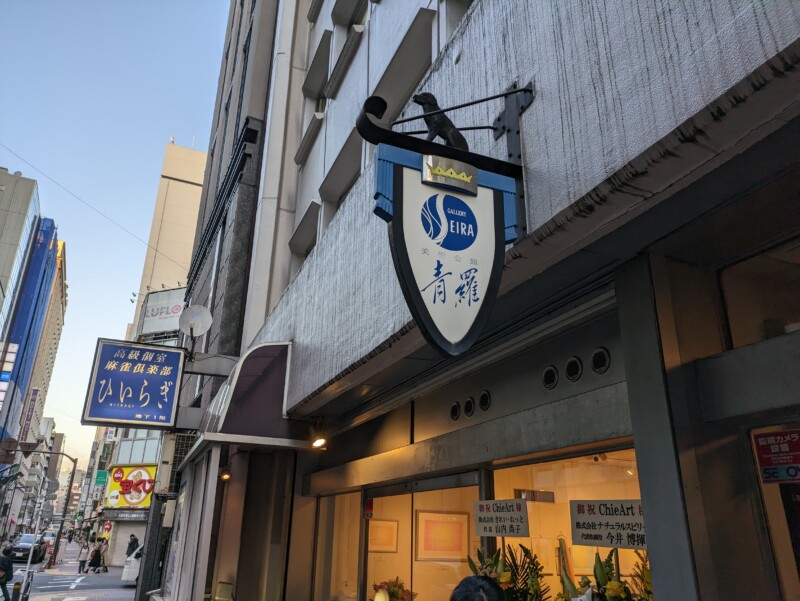 ChieArtさんの原画展示会に行ってまいりました！