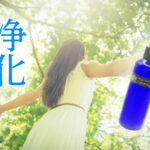 疲れやすいあなたへ ― 空間と心をやさしく整える「浄化ミスト」という新習慣